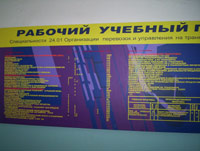 Учебный план